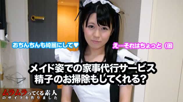 メイド服で家事代行してくれるサービスでチンコの掃除をしてくれるか検証してみました荒木まい編.！